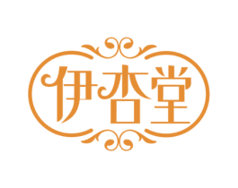 伊杏堂 第3类化妆品商标图样