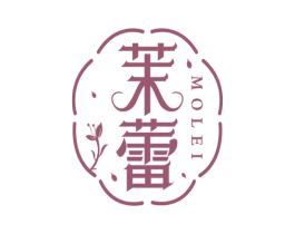 茉蕾 第3类化妆品商标图样