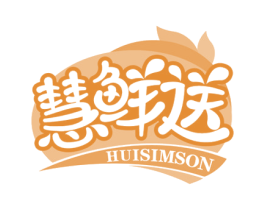慧鲜送 HUISIMSON 第9类科学仪器商标图样