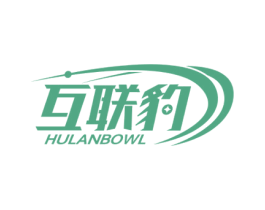互联豹 HULANBOWL 第9类科学仪器商标图样