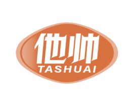 他帅 第3类化妆品商标图样