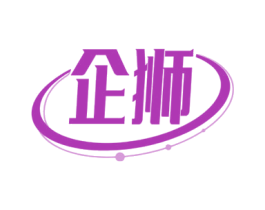 企狮 第9类科学仪器商标图样