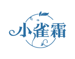 小雀霜 第3类化妆品商标图样