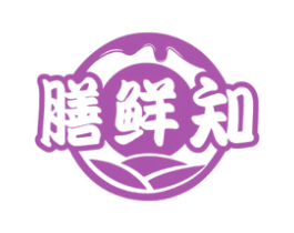 膳鲜知 第29类食品商标图样
