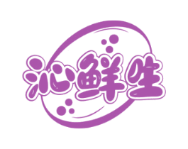 沁鲜生 第29类食品商标图样