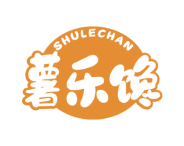 薯乐馋 第29类食品商标图样