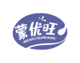 蒙优旺 第29类食品商标图样