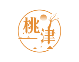 桃津 第33类酒商标图样