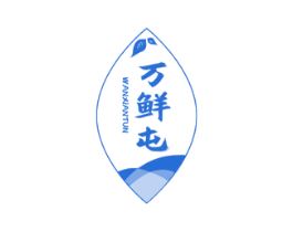 万鲜屯 第31类水果花木商标图样