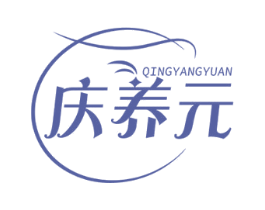 庆养元 第30类小食配料商标图样