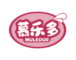 慕乐多 第32类啤酒饮料商标图样
