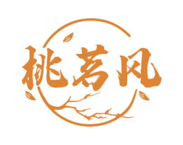 桃茗风 第30类小食配料商标图样