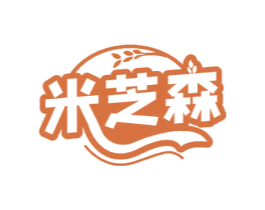 米芝森 第30类小食配料商标图样