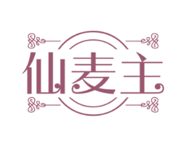 仙麦主 第30类小食配料商标图样