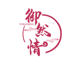 御然情 第30类小食配料商标图样