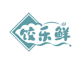 饺乐鲜 第30类小食配料商标图样