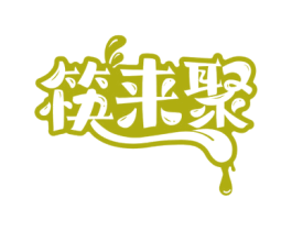 筷来聚 第43类餐饮酒店商标图样