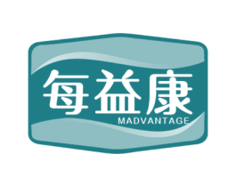 每益康 MADVANTAGE 第44类医疗园艺商标图样