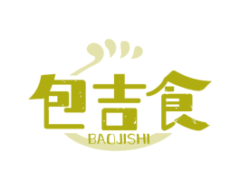 包吉食 第43类餐饮酒店商标图样