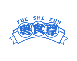 粤食尊 第43类餐饮酒店商标图样