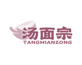 汤面宗 第43类餐饮酒店商标图样