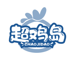 超鸡岛 第43类餐饮酒店商标图样