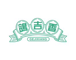 鸽吉香 第43类餐饮酒店商标图样