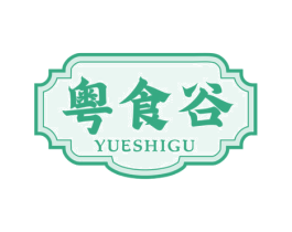 粤食谷 第43类餐饮酒店商标图样