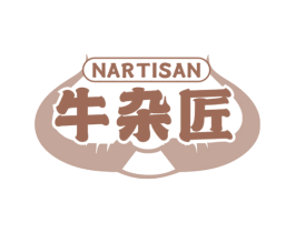 牛杂匠 NARTISAN 第43类餐饮酒店商标图样