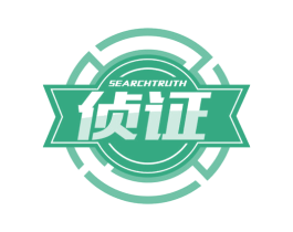 侦证 SEARCHTRUTH 第41类教育娱乐商标图样