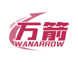 万箭 WANARROW 第39类运输旅行商标图样