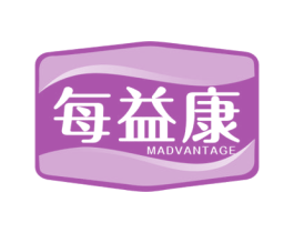每益康 MADVANTAGE 第35类广告贸易商标图样