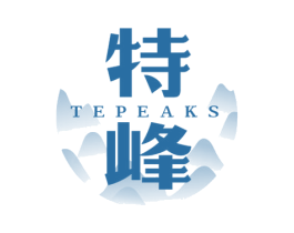 特峰 TEPEAKS 第33类酒商标图样