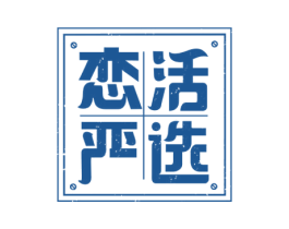 恋活严选 第31类水果花木商标图样