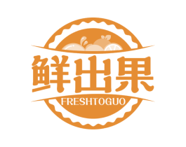 鲜出果 FRESHTOGUO 第31类水果花木商标图样