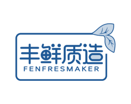 丰鲜质造 FENFRESMAKER 第31类水果花木商标图样