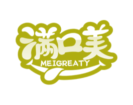 满口美 MEIGREATY 第30类小食配料商标图样