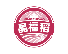 晶福稻 KINGFUDAO 第30类小食配料商标图样