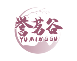 誉茗谷 第30类小食配料商标图样