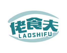 佬食夫 第29类食品商标图样