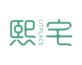 熙宅 LITPLACE 第20类家具商标图样