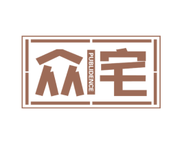 众宅 PUBLIDENCE 第20类家具商标图样