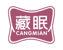 藏眠 第20类家具商标图样