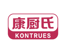 康厨氏 KONTRUES 第16类办公工具商标图样