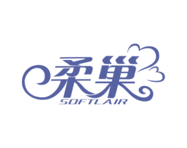柔巢 SOFTLAIR 第16类办公工具商标图样