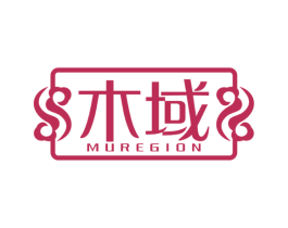 木域 MUREGION 第14类珠宝钟表商标图样
