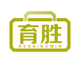 育胜 REARINGWIN 第10类医疗器械商标图样