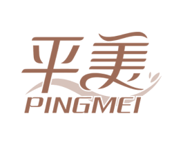 平美 第8类手工器械商标图样