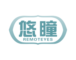 悠瞳 REMOTEYES 第5类医药商标图样