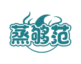蒸够范 第43类餐饮酒店商标图样